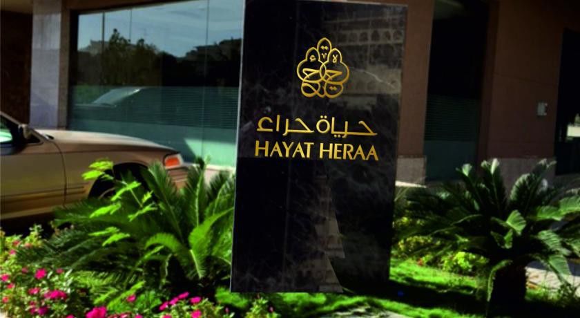 Hayat Heraa Hotel Τζέντα Εξωτερικό φωτογραφία